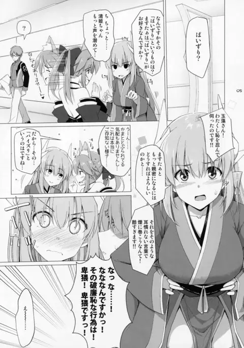 Nyuuri Keizoku Kyousha Kikan Hachi