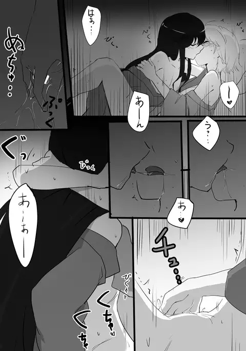 Kizuato