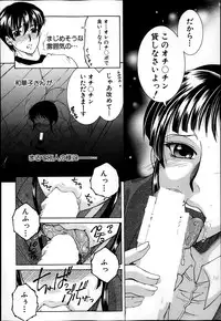 [Yasuhara Tsukasa] Welcome to Share House Ch.01-05
