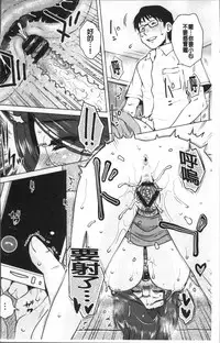 [Kurumiya Mashimin] Gokuin Bimajo Senka [Chinese]