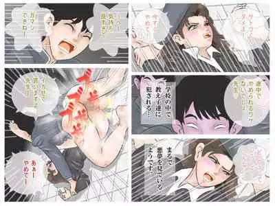 Ochita Onna Kyoushi