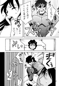 (C63) [Club Bacteria (Kudara Naizou)] COSMIC CYCLER (Urusei Yatsura)