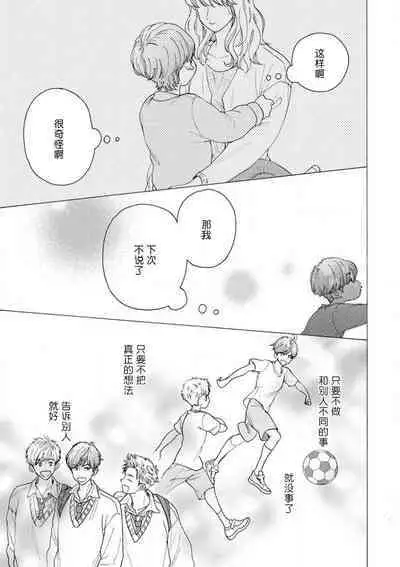女友般的男友