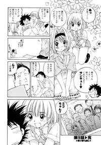 [Takashi Sano] Ranpara! (Lingerie Paradise) Vol. 2