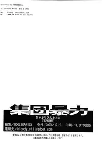 (C77) [Shuudan Bouryoku, Hooliganism (Various)] Hyaburihinfoo (Darker Than Black)
