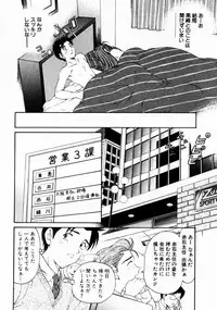 [Kobayashi Takumi] Virgin Na Kankei 3