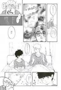 (PSYCHIC100% Osaka+2%) [inijio (Tokizawa)] feel good (Mob Psycho 100)