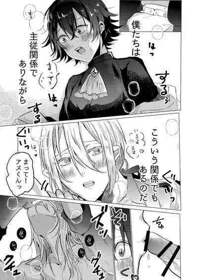 [yume (Ayura)] Moshimo no Hanashi (Mairimashita! Iruma-kun)