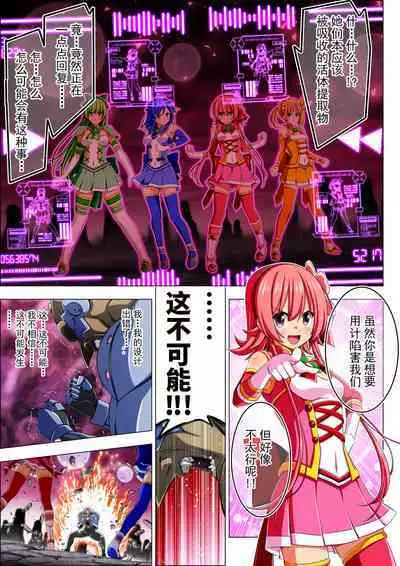 Yotsuba no Senki Clover Rose Ch. 4 | 四叶战姬 四叶草玫瑰 第四话