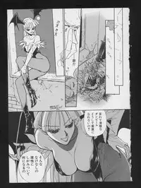 [Anthology] Denei Tamatebako 2 - Nishinhou no Tenshi (Various)