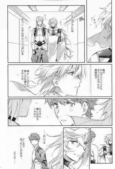 STARDUST LOVESONG Jou + Ge Sairoku