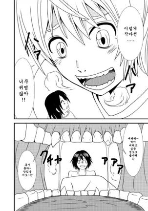 Akogare no Anoko o