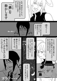 Food fighter Misaki