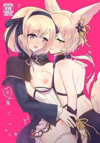 双子アシッド