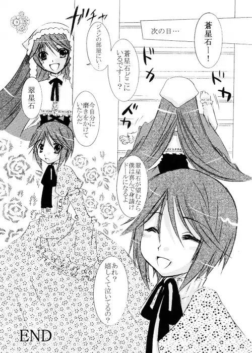 ~SAIFA~ Sairokubon
