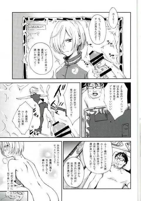 Jiai Fukaki Shounen to Jiai no Kohitsuji to Rakuen E no Kaihou