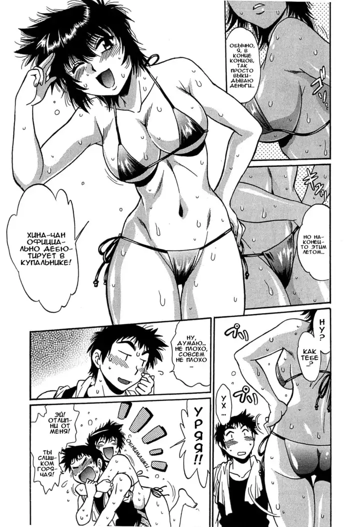 Kanojo de Ippai 2 Ch. 10-12