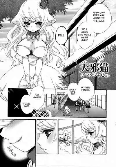 Noja Loli Babaa Kitsune-sama no Mori