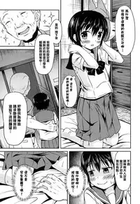 [broiler] Loli Bocchi. [Chinese] [渣橙子個人漢化]