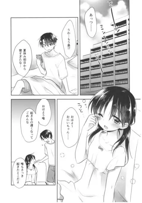 Oyasumi Sex Soushuuhen