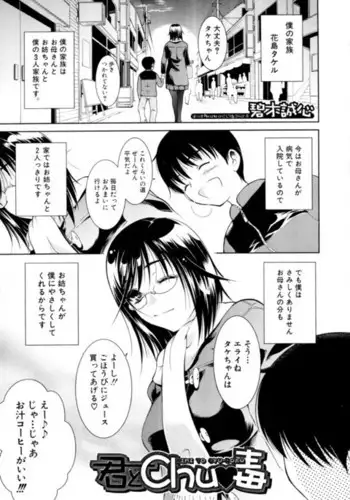 H-Campus Ch.0-36