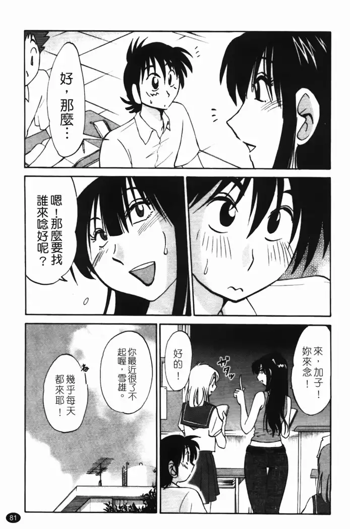 三日月がわらってる 第1巻