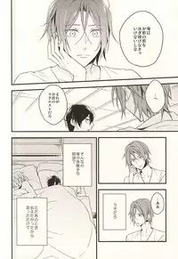 (Splash! 3) [Dakuzoh (Mayanori)] pink go round (Free!)
