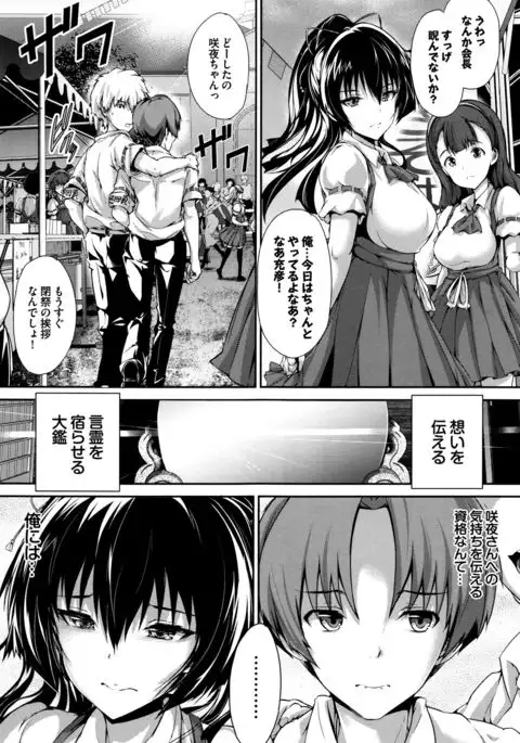 Shoujo Innocent - Girl's Innocent