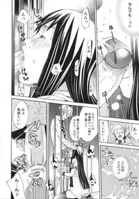 [Kentarou] Cheers you up ~Warera Sakuragaoka Ouendan~