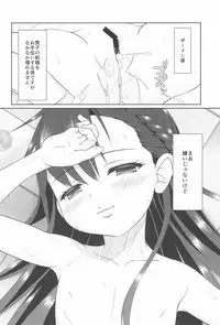 Semen-gakari no Oshigoto