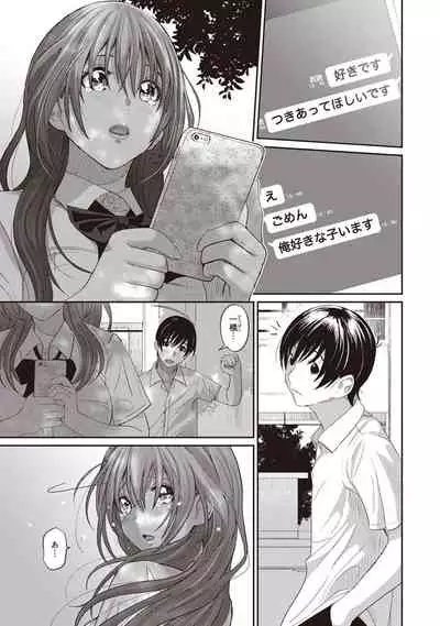 Rarefure Ch. 1-27