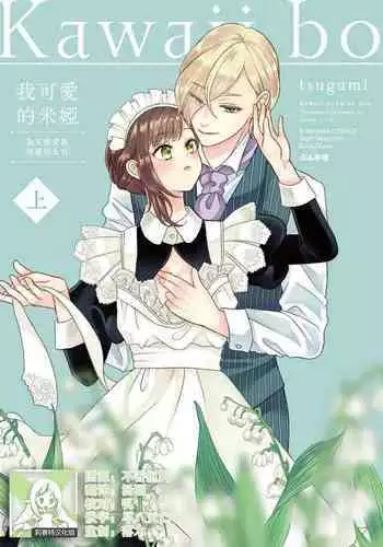 [Fetishism Pocket (Various)] mon-ko ranman [Chinese] [肉包汉化组] [Digital]