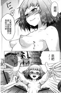 [Nekota Nigra] Soto Hame! Kanojo wa Yagai Roshutsu-kei Hentai [Chinese]