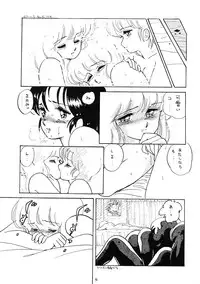 (C33) [Nononon Kikaku (Amagi Kei)] The Psyrock -NONONON! SPECIAL VERSION- (Various)