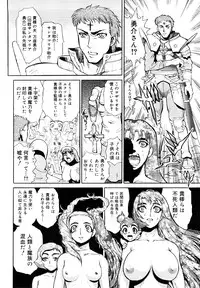 [Matsurioka Hideyuki] Naka no Kabe