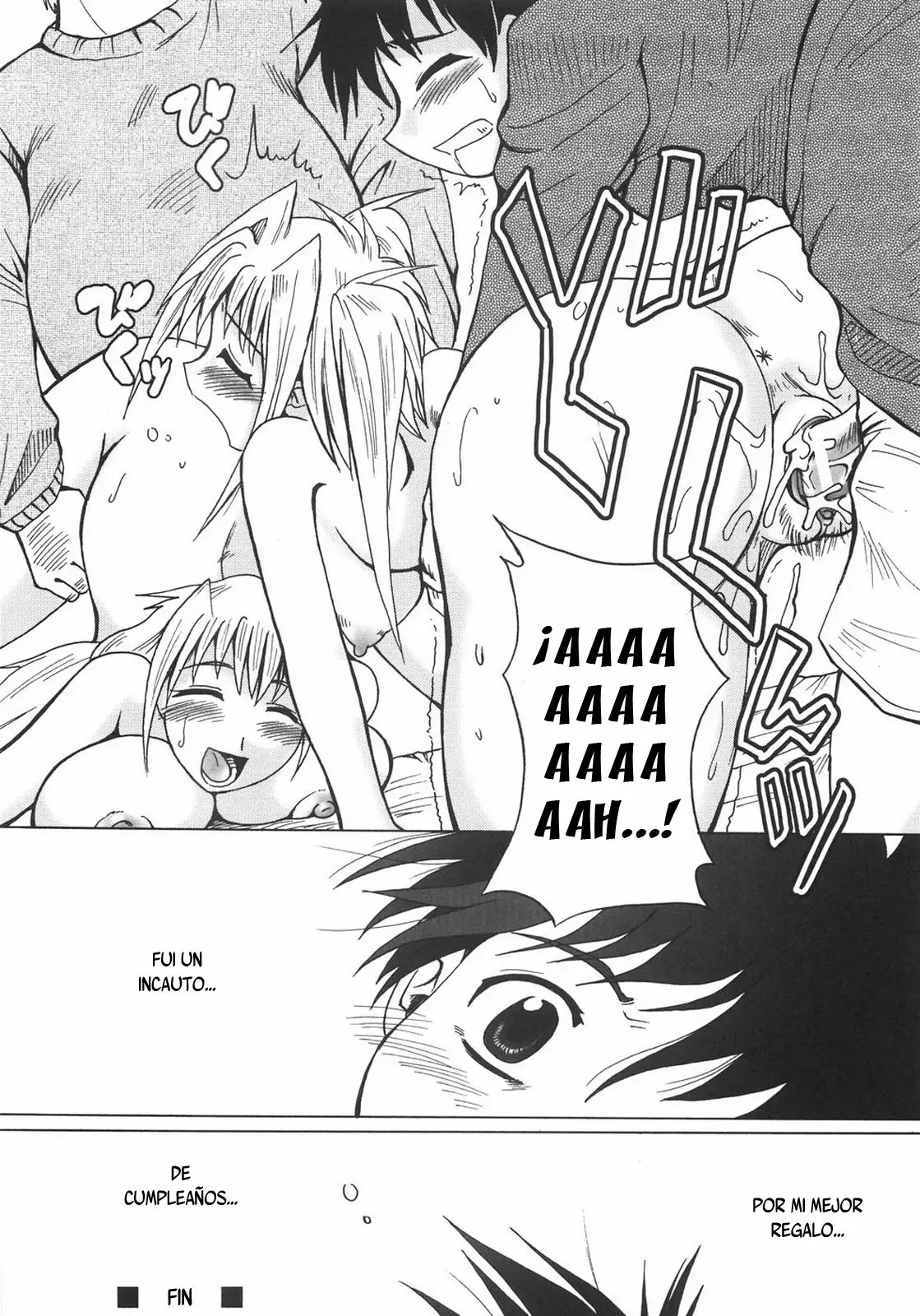Seibun Muchousei