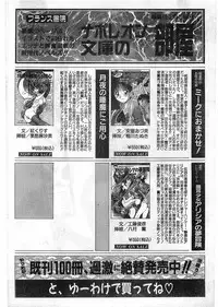 COMIC Papipo Gaiden 1998-05