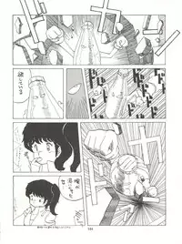 [Tororoimo (Various)] Tororoimo Densetsu - Ten no Maki (Various)