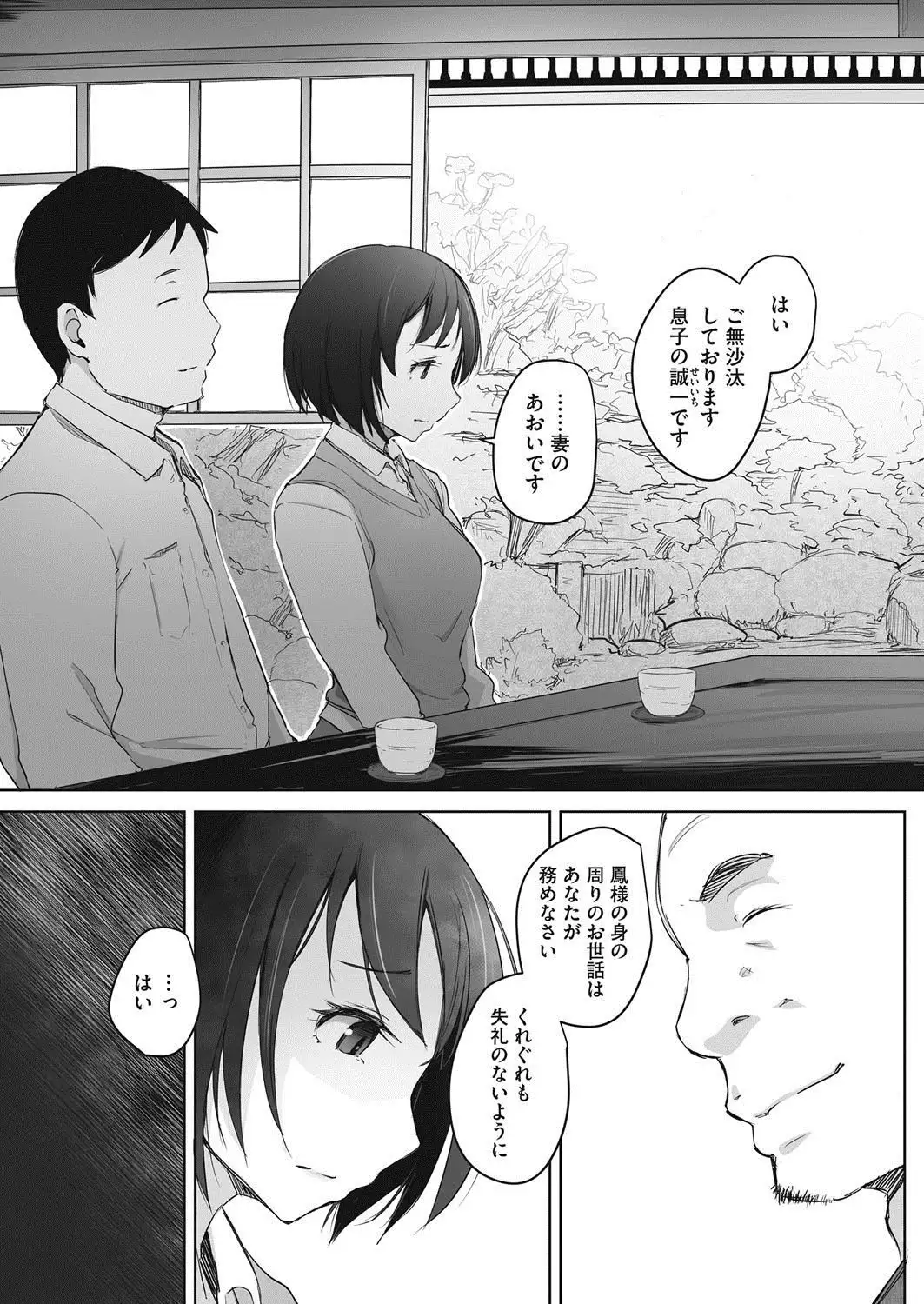 COMIC HOTMiLK Koime Vol. 9