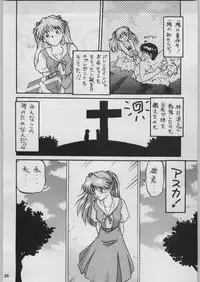 [Kacchuu Musume (Various)] Chou Shinkan Evangelion (Neon Genesis Evangelion)