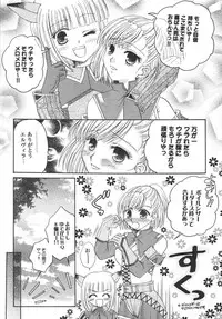 (C72) [Ichigo Milk (Marimo, Tsukune)] Hume Taru Milk (Final Fantasy XI)
