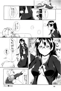[Hiruokita] MEGA-KANO