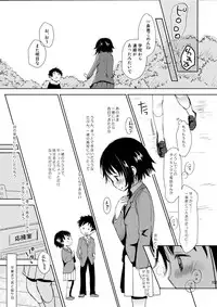 [Okadatei (Okada Kou)] Irotoridori Vol. 1 [Digital]
