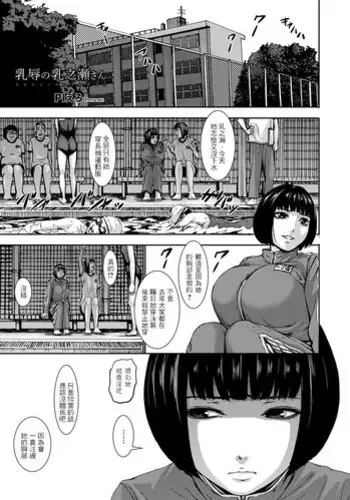 [PIERO] Passionate Chair (ANGEL Club 2013-01) [Chinese] [i751207個人漢化] [Digital]