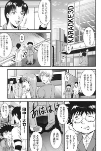 [Owari Umeshige] Tonari no Heya kara Kikoeru Kanojo no Koe [Digital]