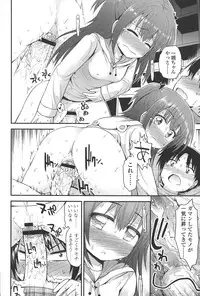 [Fujisaka Lyric] Lyrical Cute