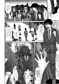 [Yuuki] Koukan Jokyoushi Ryou