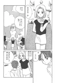 [Hanamizawa Q-Tarou] Tsukike no Ichizoku