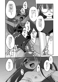 [Nihon Shokushu Shinkou Kyoukai] GaSSyoku 2