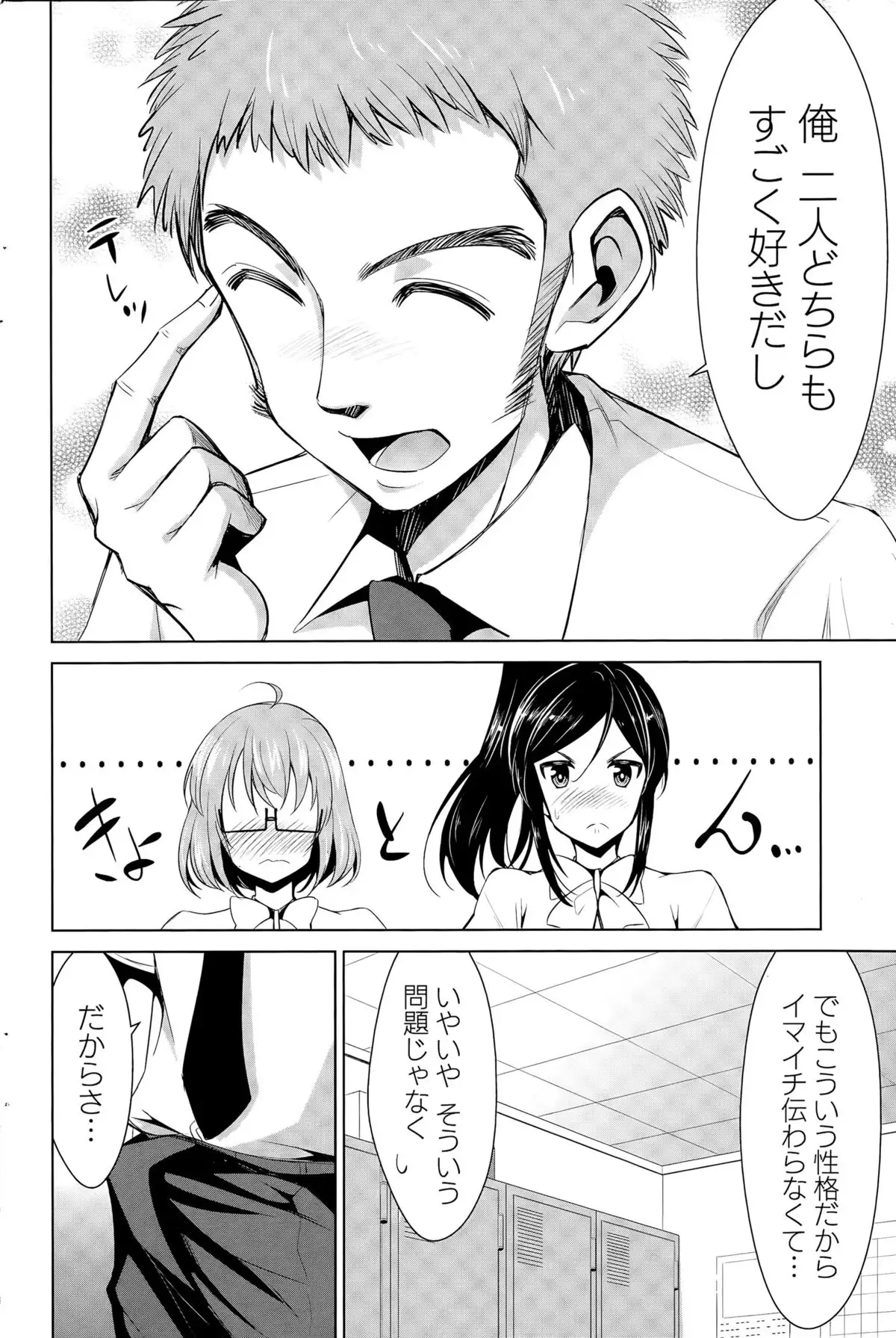 Himitsu no Artemis